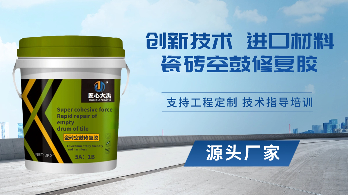 瓷砖修复技术(瓷砖修复技术哪里有)