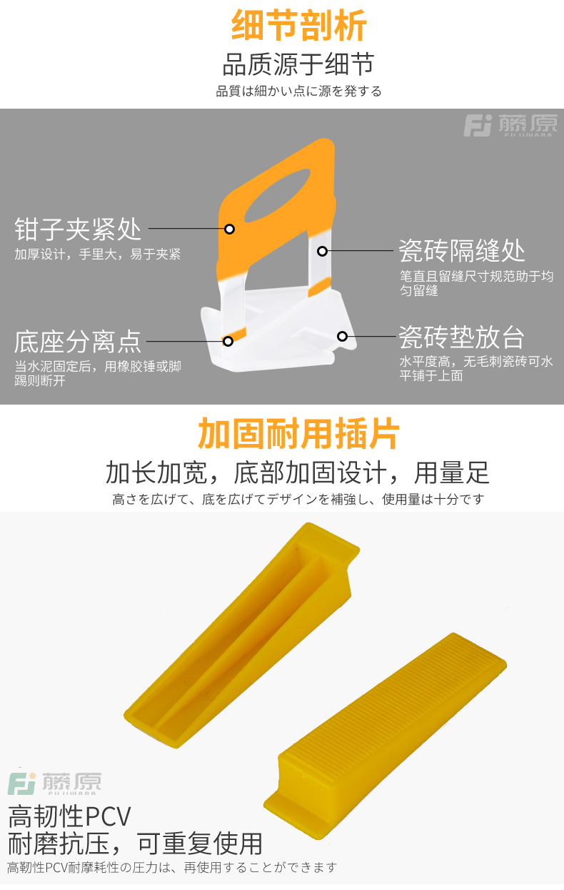 瓷砖找平器怎么拆除(瓷砖找平器的拆除方法)