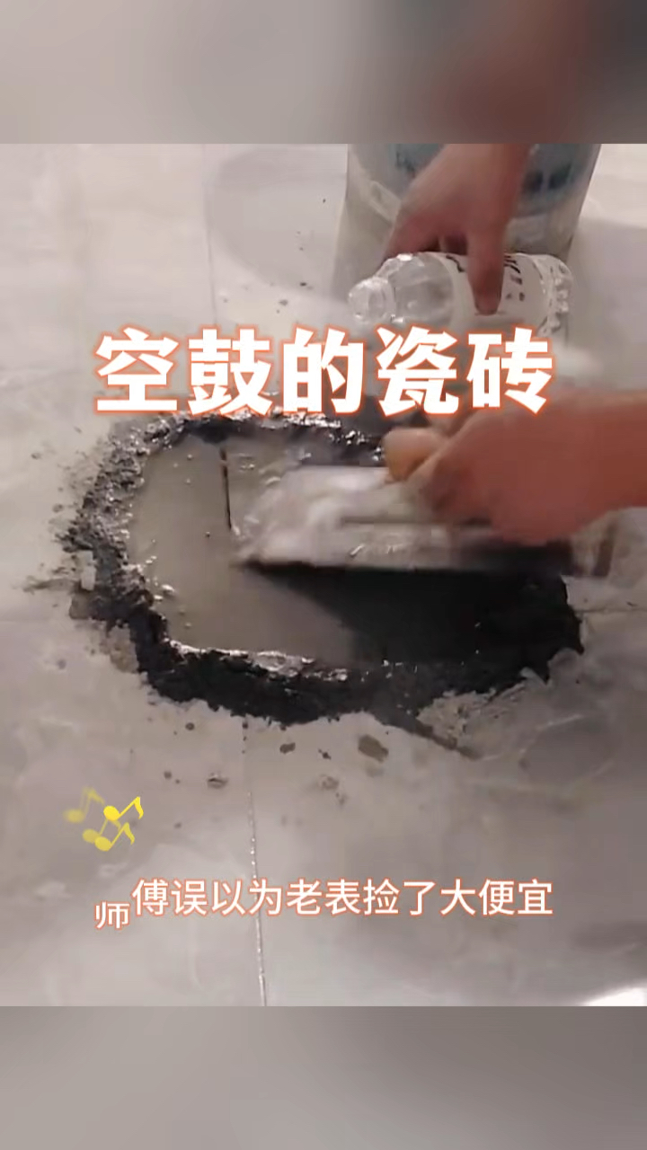 瓷砖地面空鼓怎么处理方法图解大全集(瓷砖地面空鼓怎么处理方法图解大全集图片)