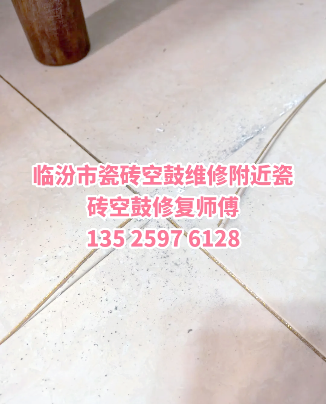 瓷砖空鼓专用胶生产配方(瓷砖空鼓胶到底起不起作用)