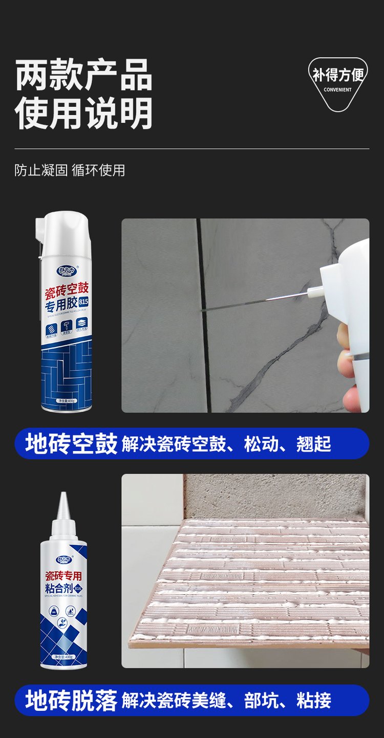 瓷砖空鼓修补胶哪个品牌好(地砖空鼓修复胶水哪个品牌好?)